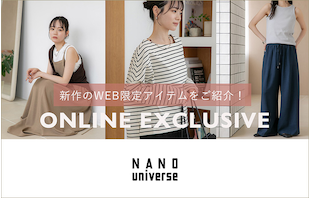 NANO universe WEB限定アイテムのご紹介