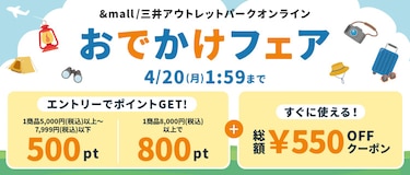 おでかけフェア