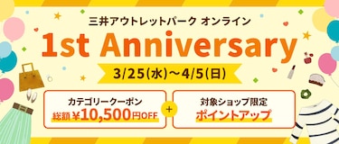 1st Anniversary