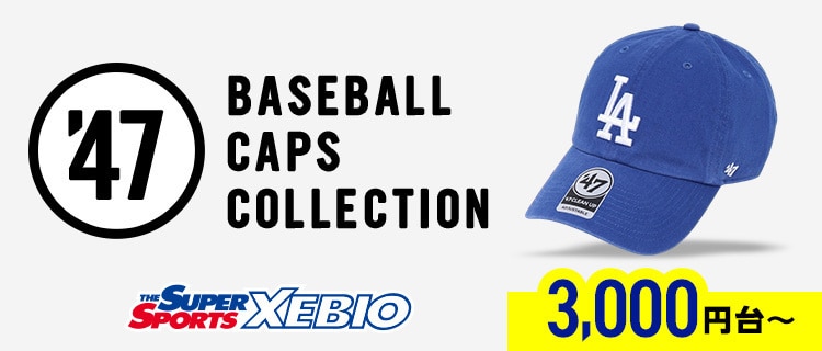Super Sports XEBIO