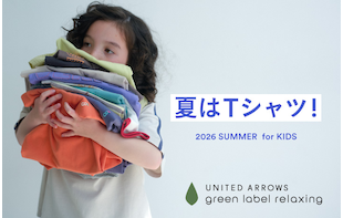 夏はTシャツ！　2026 SUMMER for KIDS