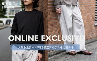 【WEB限定】今注目されているおすすめアイテムをご紹介！