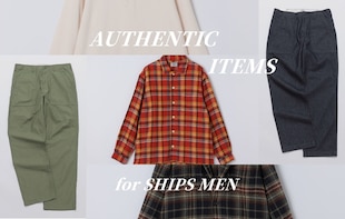 【SHIPS MEN】時代を超える日常着。SHIPS AUTHENTIC