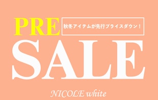 【NICOLE white】ＰＲＥ ＳＡＬＥ