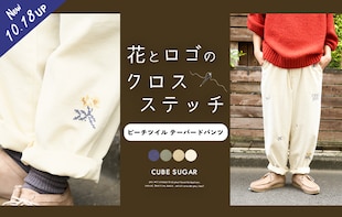 花とロゴのクロスステッチ刺繍♪ピーチツイルテーパードパンツが登場