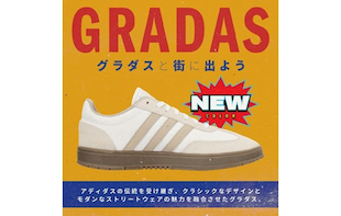 GRADAS グラダスと街に出よう｜ADIDAS