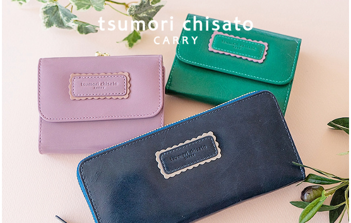 tsumori chisato CARRY のお財布シンプルバイカラーシリーズ