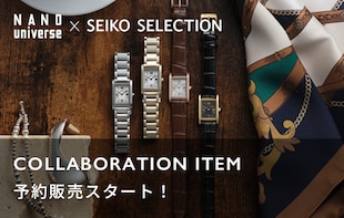 【NANO universe × SEIKO SELECTION】予約販売スタート！
