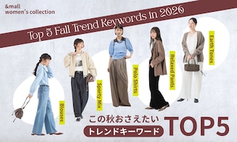 【2026年】この秋おさえたいトレンドキーワードTOP5