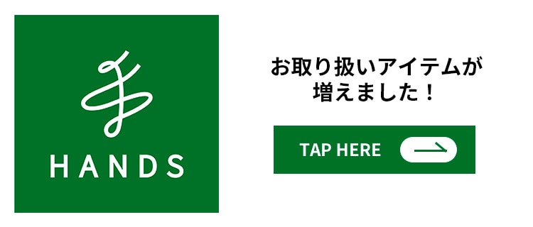 【HANDS】RENEWAL　OPEN