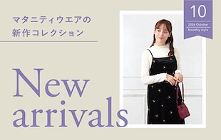 New arrivals for maternity