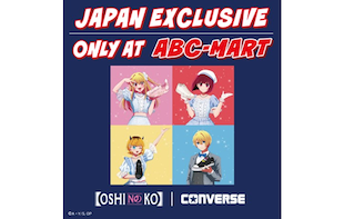 ABC-MART限定『TVアニメ【推しの子】× CONVERSE コラボ』