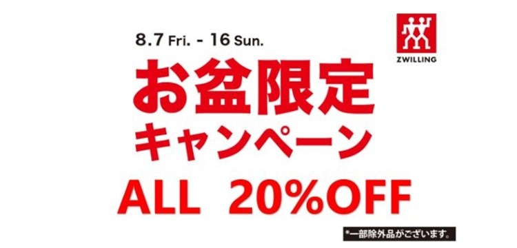 ツヴィリング