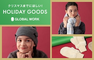 クリスマスまでにほしい！ ギフトにもぴったり、おすすめGOODSをご紹介♪