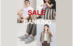 【SALE】待望スタート！2026春夏セールアイテム総合ランキング