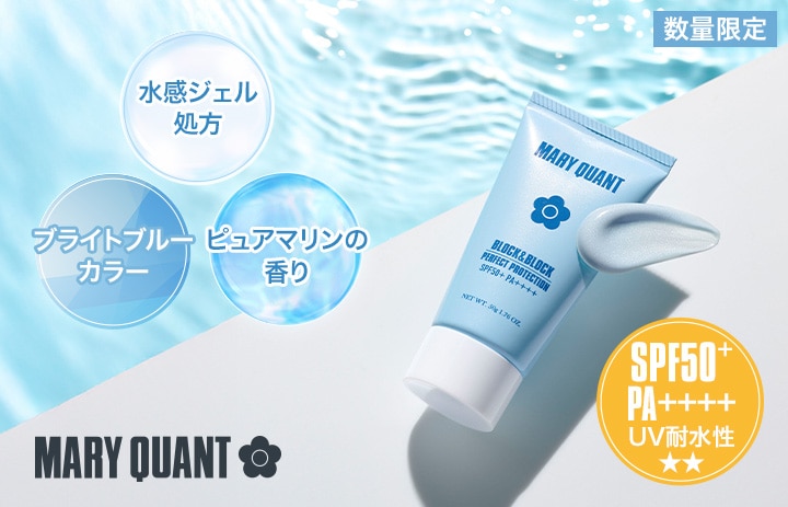 クヮント バイ マリークヮント エンリッチメント セラム【医薬部外品