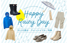 【梅雨・雨の日コーデ】足元からアウターまで徹底対策!通勤&お出かけを乗り切る「大人の撥水・ウォッシャブル」特集