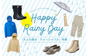 【梅雨・雨の日コーデ】足元からアウターまで徹底対策！通勤＆お出かけを乗り切る「大人の撥水・ウォッシャブル」特集