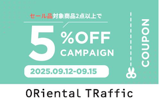 【ORiental TRaffic】サンダルもおまとめでさらにお得