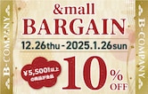 B-COMPANY　NEW YEAR SALE　年2回の超お買い得セール始まりました！