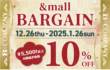 B-COMPANY　NEW YEAR SALE　年2回の超お買い得セール始まりました！