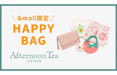 【新商品登場】＆mall限定！ HAPPY BAG第9弾販売！