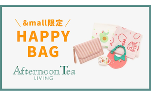 【新商品登場】＆mall限定！ HAPPY BAG第9弾販売！