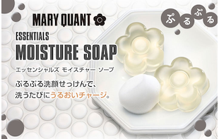 美容保湿成分配合のぷるぷる洗顔せっけんが誕生！