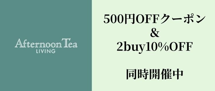 Afternoon Tea LIVING