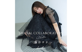 藤井サチ×dazzlinコラボアイテム第４弾♪