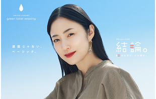 夏本番に活躍！大人気の結論シリーズ