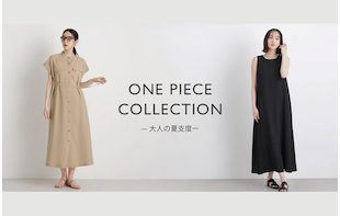 「ONE PIECE COLLECTION」ー大人の夏支度－