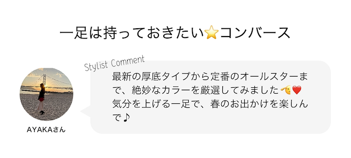 一足は持っておきたい⭐️コンバース