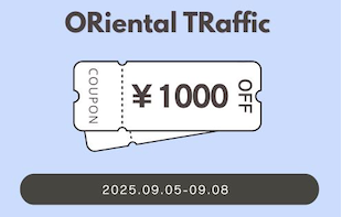 【ORiental TRaffic】週末お得なクーポン！