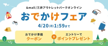 おでかけフェア