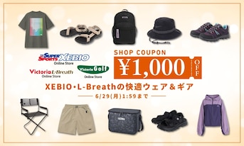 【今だけ￥1,000クーポン】夏の最強パートナー！XEBIO・L-Breathの快適ウェア＆ギア