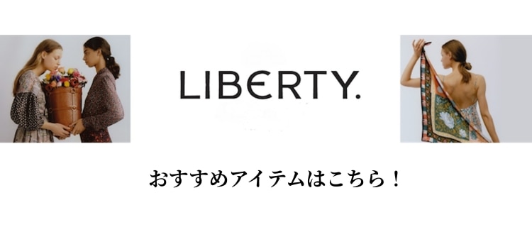 LIBERTY