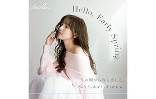 冬の間から春を感じる、軽やかなSoft Color Collection.