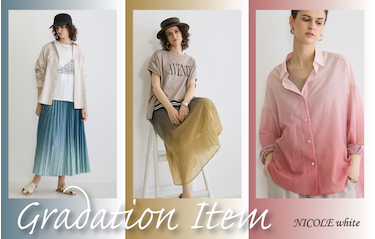 NICOLE white 春グラデーションアイテム