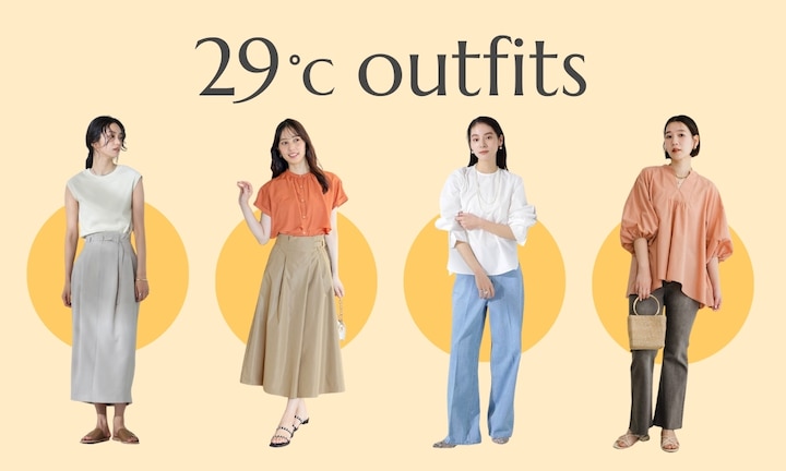29度にぴったりの服装はこれ！男女別・最高・最低気温で選ぶ快適＆オシャレコーデ