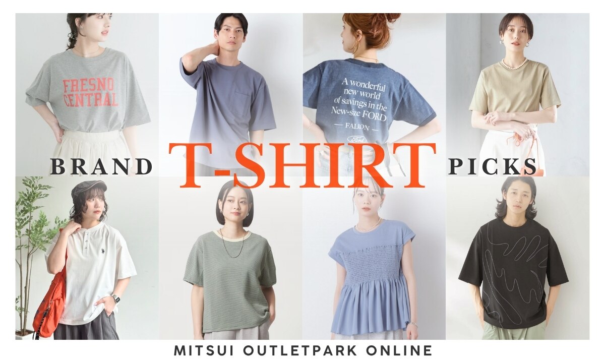 早い者勝ち！アウトレットで狙うブランドTシャツ＆カットソー｜三井