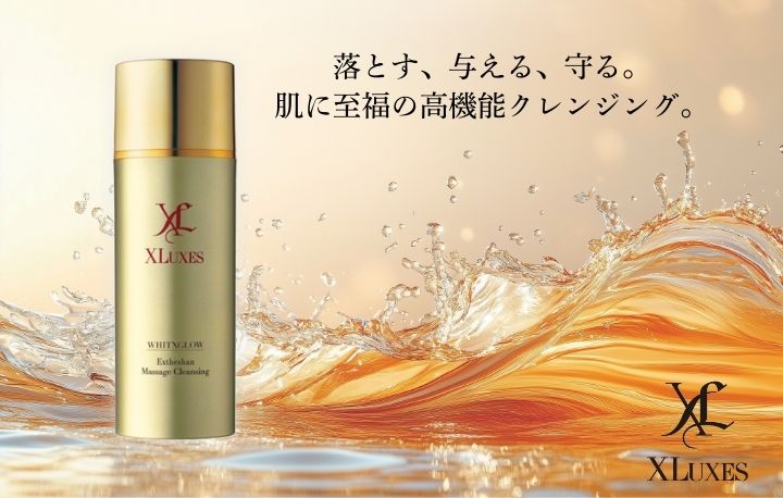 エックスリュークス　洗顔2点セット／クレンジング&洗顔フォーム エックスリュークス 洗顔2点セット／クレンジング&洗顔フォーム