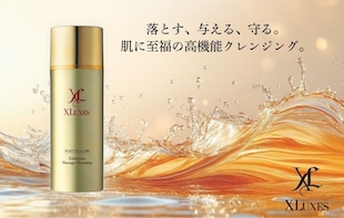 落とす、与える、守る。肌に至福の高機能クレンジング。