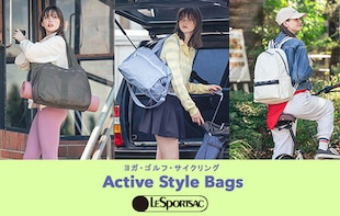 アクティブシーンを軽やかに彩る機能的なバッグ