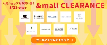 人気ショップもお買い得！ &mall CLEARANCE 1/31(金)まで