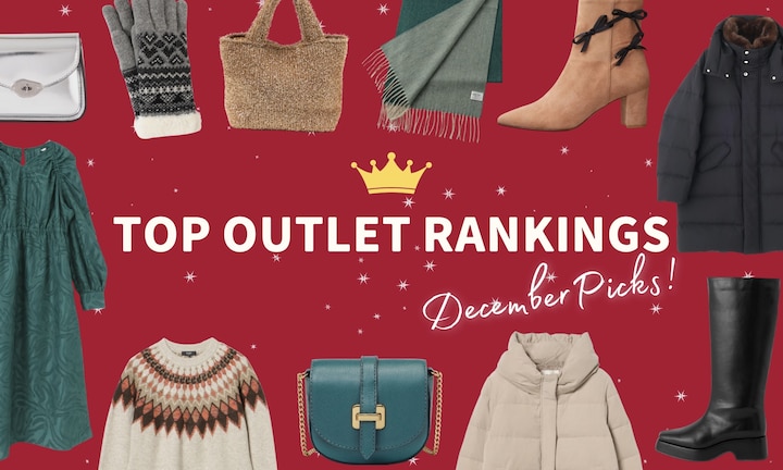 12月のアウトレット人気ランキング