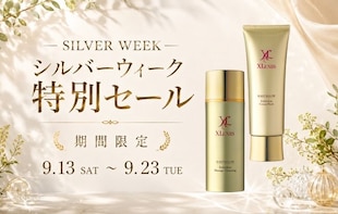 【9/18～9/23限定】シルバーウィーク特別SALE！