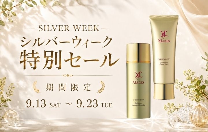 【9/13～9/23限定】シルバーウィーク特別SALE！