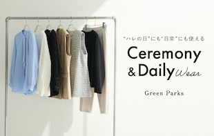 “ハレの日”にも“日常”にも使える Ceremony & Daily Wear