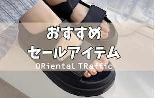 【ORiental TRaffic】歩きやすいサンダル